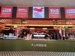 门面-人民咖啡馆(四行仓库店)