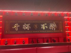 -二当家牛肉串串(教育路店)