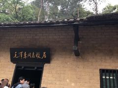 -韶山毛泽东同志故居