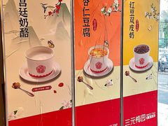 -三元梅园(团结湖店)