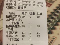 账单-双喜老铺(人民广场店)