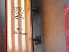 -Again Coffee Roaster(香蜜湖店)