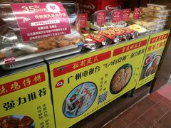 -诚志饼家·小凤饼非遗传承(中山六路店)