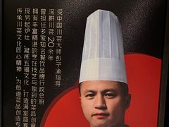 -满堂匠心川宴·私房菜(天府三街店)