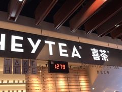 -喜茶(上海正大广场店)