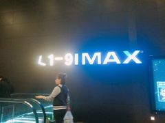 -百丽宫影城(IMAX万象城店)