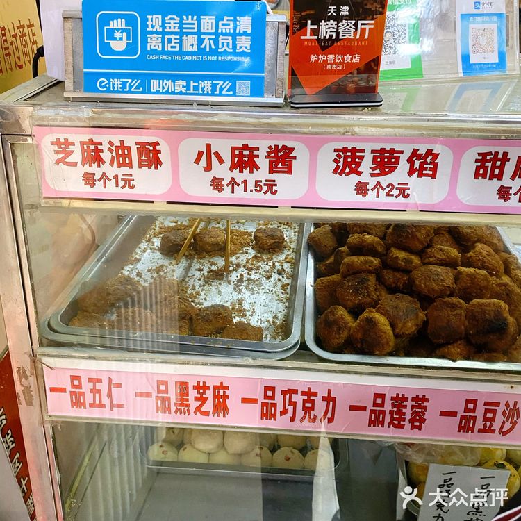 探店|天津小吃必吃榜 麻酱小烧饼招牌必点