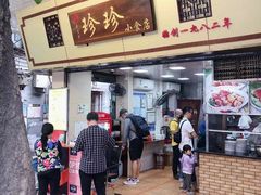 门面-珍珍小食店(西华路店)