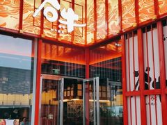 -谷牛和牛烤肉(漕河泾印象城店)