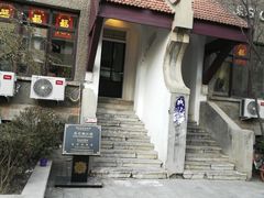 -成记海鲜粥(意大利风情街店)