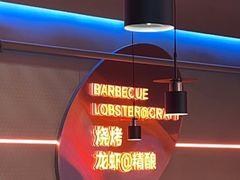 -老班长·小龙虾·鲜货烧烤大排档(金街美地店)