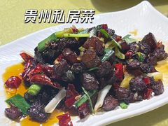 -贵州私房菜(万达天玺小区店)