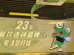 -九子跳跳蛙(石牌东店)