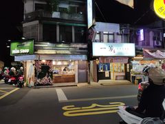 门面-陈董药炖排骨(饶河街店)