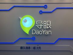-导眼AR微密室逃脱(万丰海岸城店)