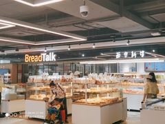 面包甜点陈列柜-BreadTalk面包新语·烘焙蛋糕(中心书城店)
