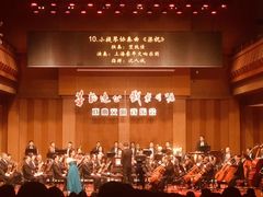-贺绿汀音乐厅