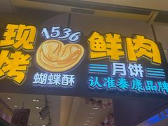 -泰康食品(南京东路店)