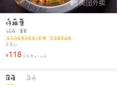 -胖哥俩肉蟹煲(昆山金鹰店)
