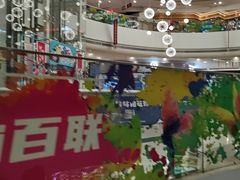 -百联川沙购物中心