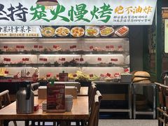 -李不管把把烧(天府三街店)
