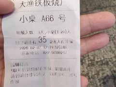 -大渔铁板烧(大悦城店)