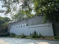 -中国湿地博物馆