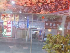 -陈刚烧烤