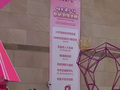 -梅龙镇广场