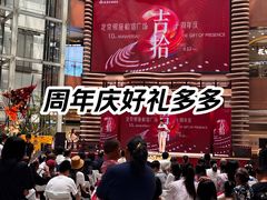 -银座和谐广场