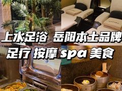 -上水足浴·按摩·SPA(火车站店)