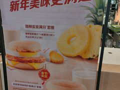 -麦当劳(祈年大街店)