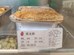 -上海哈尔滨食品厂(合生汇店)