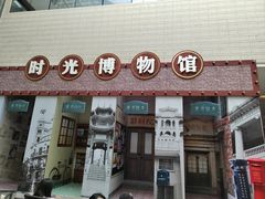 -汕头市博物馆