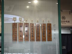 -吴记怪味面(牛王庙店)