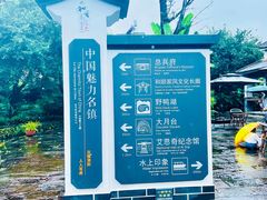 -和顺古镇