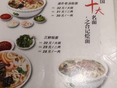-合记烩面(人民路店)