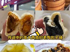 -老陶包子铺(南大西南村店)