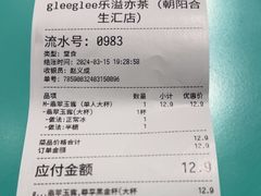 -gleeglee乐溢亦茶(合生汇店)