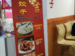 -霍嘟嘟手工水饺(黄山花园店)