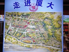 -厦门大学(思明校区)