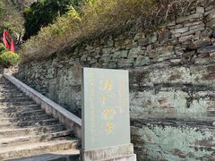 -东南悬空寺方广岩