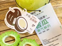 -炖物24章·顺时轻养茶(杭州大厦店)