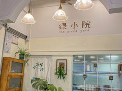 -绿小院(荔湾店)