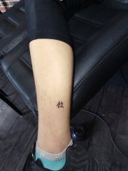 -刺客纹画纹身·洗纹身·穿孔饰品