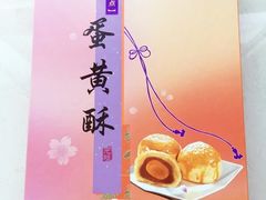 -元祖食品GANSO(黄河大街店)