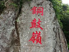 -海南铜鼓岭景区