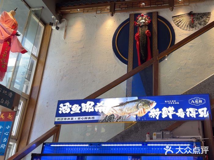 八碗湘长沙市井菜(坡子街店)图片