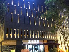 -杨记隆府(白象街店)