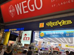 -松本清(心斋桥中央店)